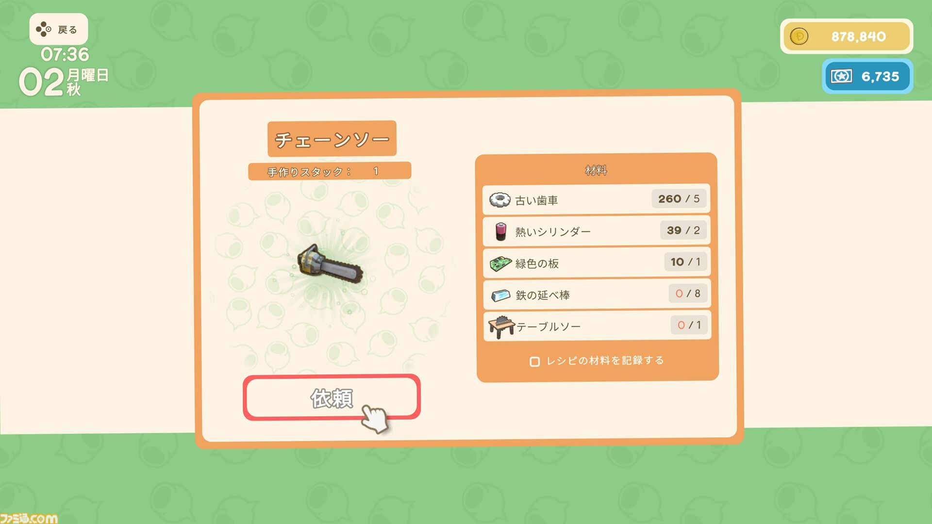【Dinkum(ディンカム)プレイ日記】電動ツールの時代到来。いきなり文明開化した拠点で、いままで以上に快適生活