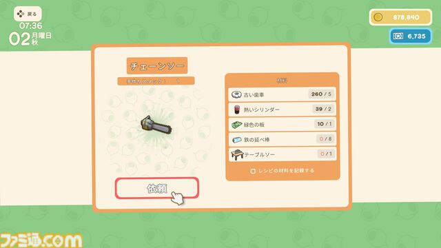 【Dinkum(ディンカム)プレイ日記】電動ツールの時代到来。いきなり文明開化した拠点で、いままで以上に快適生活