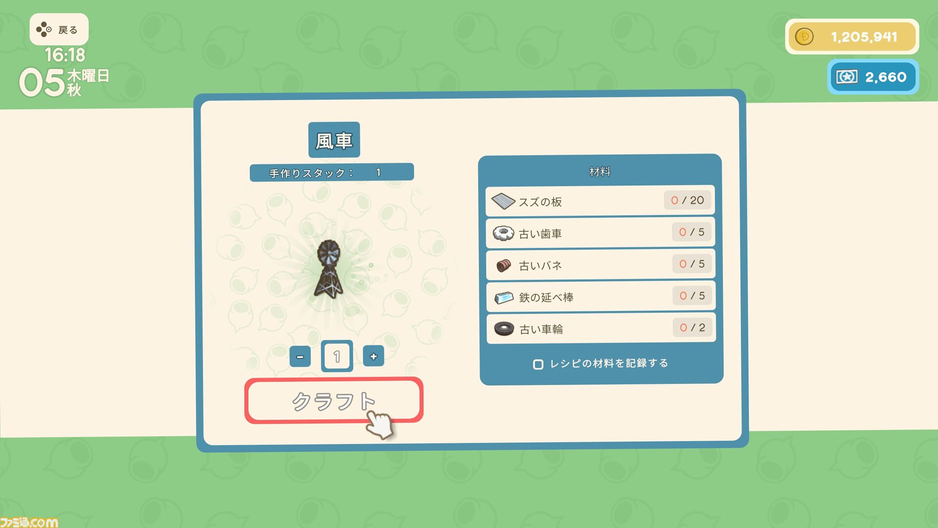 【Dinkum(ディンカム)プレイ日記】電動ツールの時代到来。いきなり文明開化した拠点で、いままで以上に快適生活