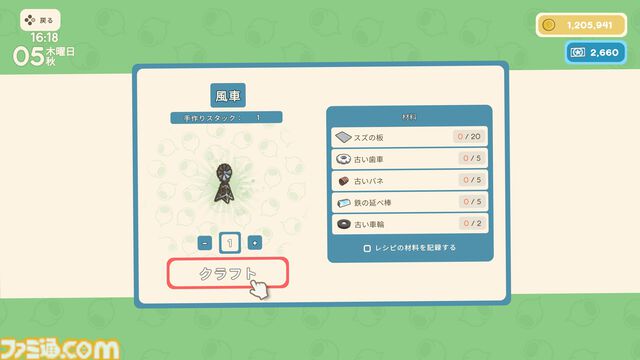 【Dinkum(ディンカム)プレイ日記】電動ツールの時代到来。いきなり文明開化した拠点で、いままで以上に快適生活
