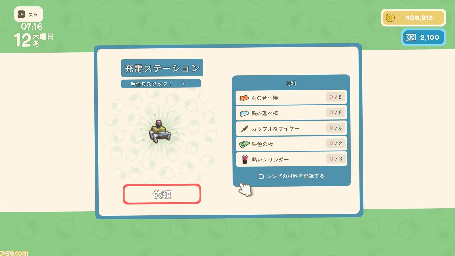 【Dinkum(ディンカム)プレイ日記】電動ツールの時代到来。いきなり文明開化した拠点で、いままで以上に快適生活