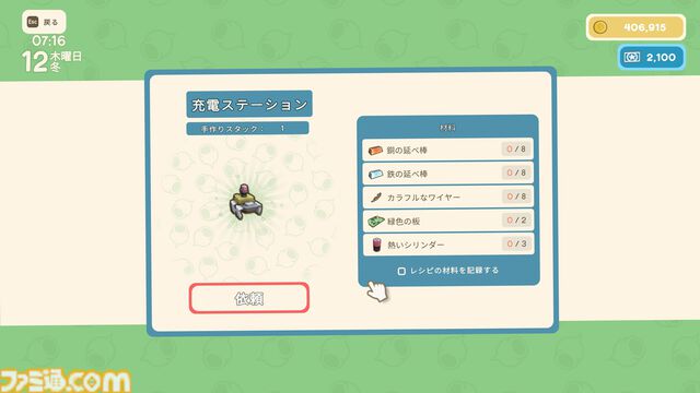 【Dinkum(ディンカム)プレイ日記】電動ツールの時代到来。いきなり文明開化した拠点で、いままで以上に快適生活