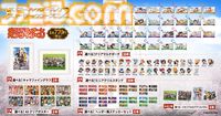『スクスト』グランドフィナーレ記念くじが10月7日発売。美山椿芽や澄原サトカら全38人の描き下ろしグッズで11年の歴史を締めくくる