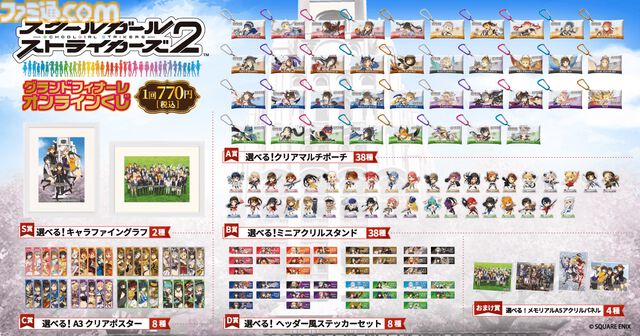 『スクスト』グランドフィナーレ記念くじが10月7日発売。美山椿芽や澄原サトカら全38人の描き下ろしグッズで11年の歴史を締めくくる