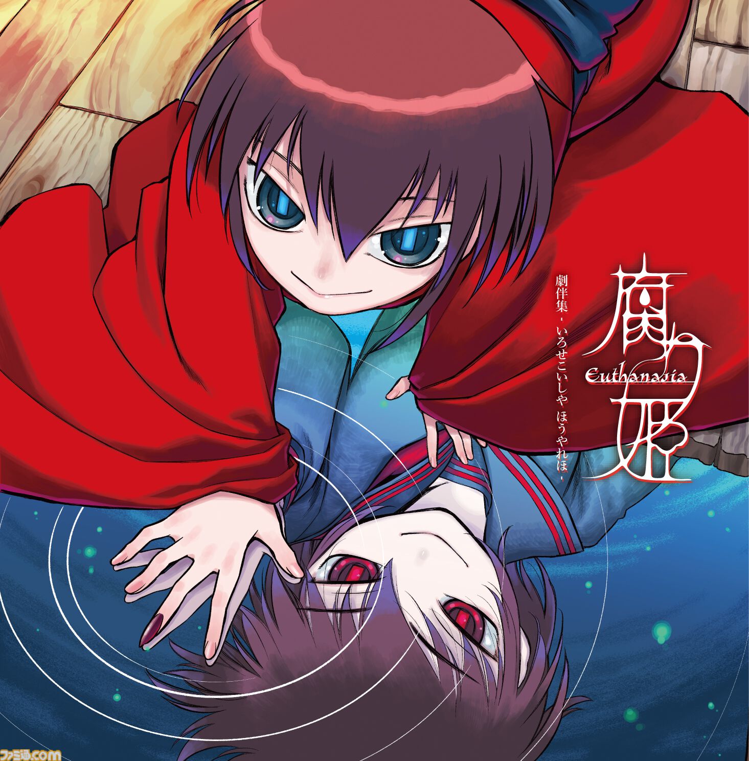 腐り姫』初のサウンドトラックが2026年1月に発売。『腐り姫の伝説