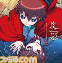 『腐り姫』初のサウンドトラックが2026年1月に発売。『腐り姫の伝説』など20曲が収録、ジャケットデザインは中村哲也氏の描き下ろし