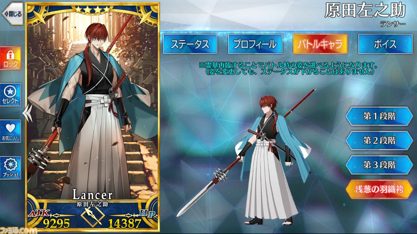 し*須様 fate fgo 最終再臨展 特典 原田左之助 Fate/Grand Order FGO 最終再臨展 編成画面風カード 大阪追加分 原田左