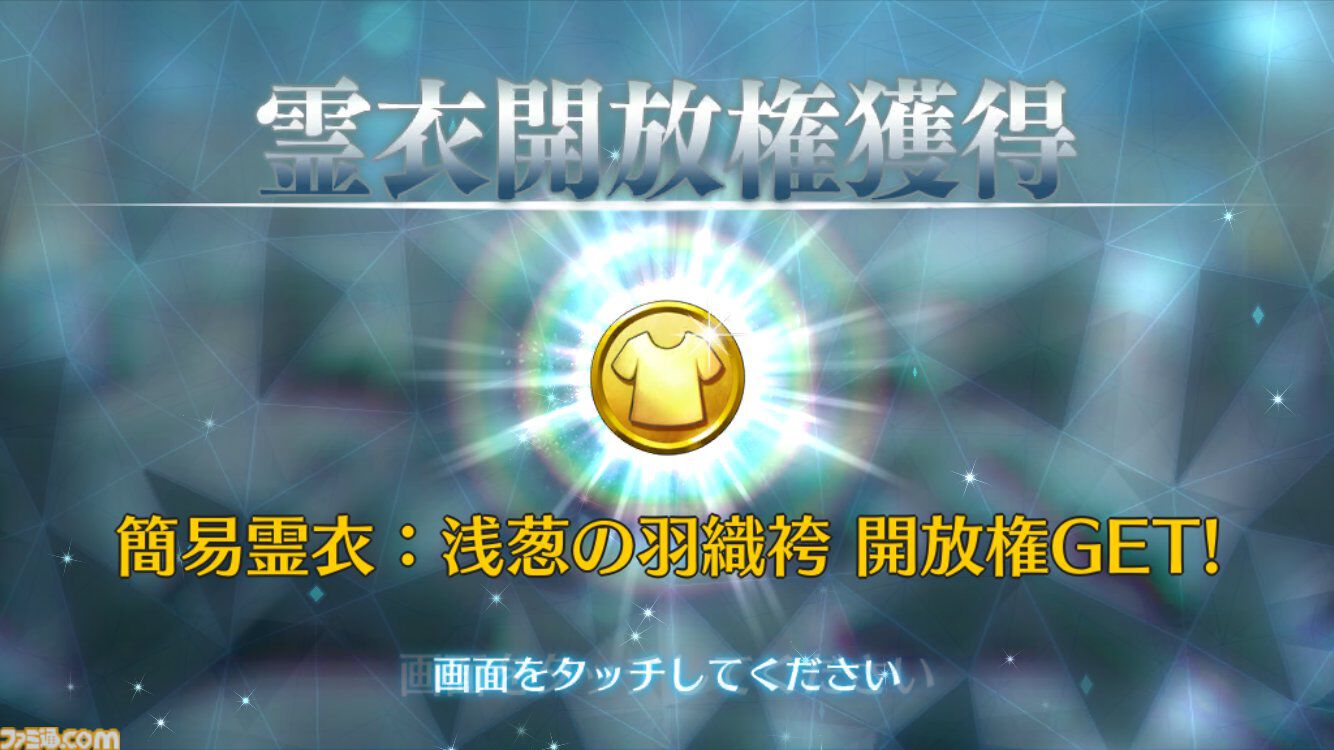 FGO】原田左之助の霊衣“浅葱の羽織袴”の開放素材と入手方法まとめ