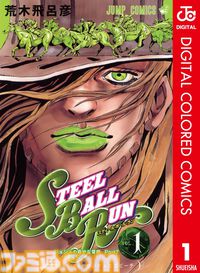 【Kindleセール】『ジョジョ』カラー版や『ダンジョン飯』がポイント最大50%還元でお得に。『銀英伝』は最大90%オフで買える