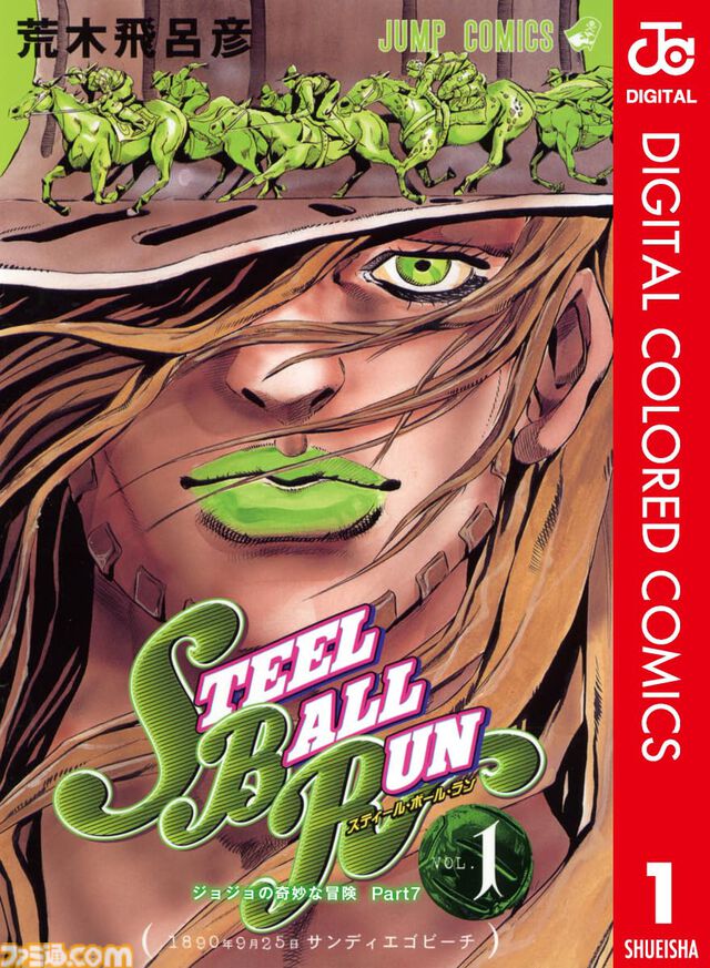 【Kindleセール】『ジョジョ』カラー版や『ダンジョン飯』がポイント最大50%還元でお得に。『銀英伝』は最大90%オフで買える