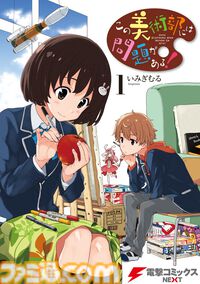 【Kindleセール】『ジョジョ』カラー版や『ダンジョン飯』がポイント最大50%還元でお得に。『銀英伝』は最大90%オフで買える