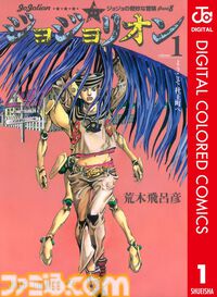 【Kindleセール】『ジョジョ』カラー版や『ダンジョン飯』がポイント最大50%還元でお得に。『銀英伝』は最大90%オフで買える