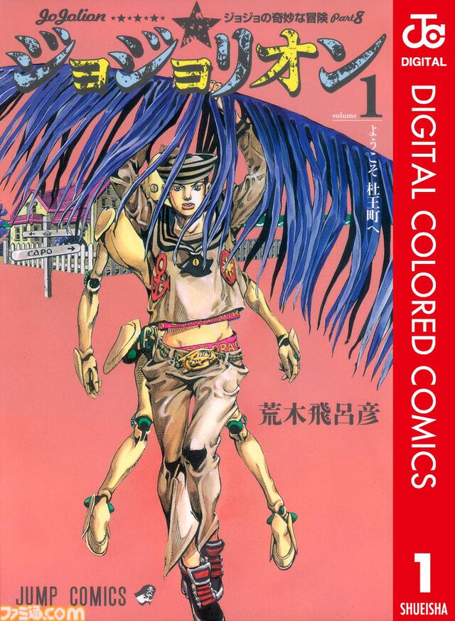 【Kindleセール】『ジョジョ』カラー版や『ダンジョン飯』がポイント最大50%還元でお得に。『銀英伝』は最大90%オフで買える