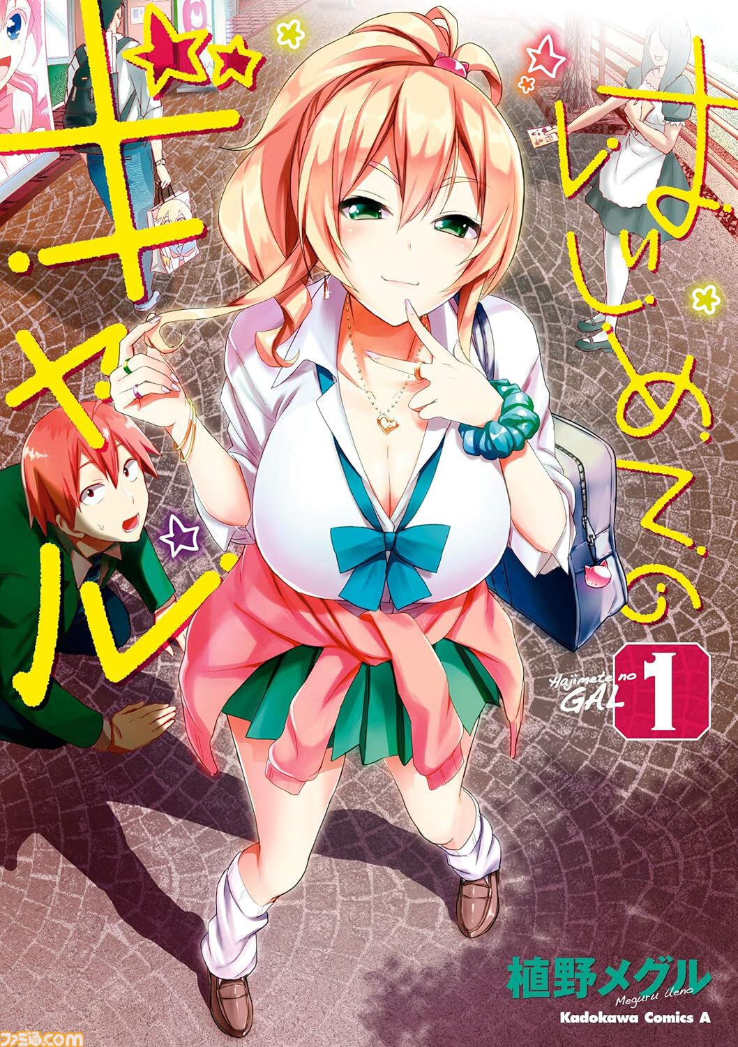 【Kindleセール】『ジョジョ』カラー版や『ダンジョン飯』がポイント最大50%還元でお得に。『銀英伝』は最大90%オフで買える
