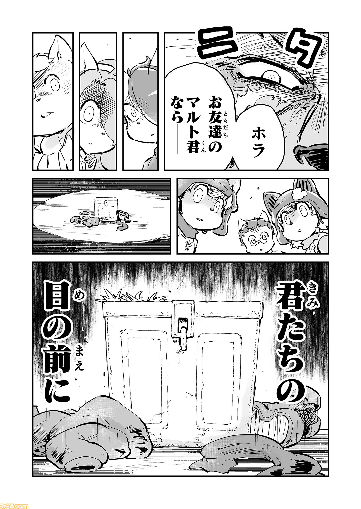 【『戦場のフーガ』開発記録】『インターミッション』第74回
