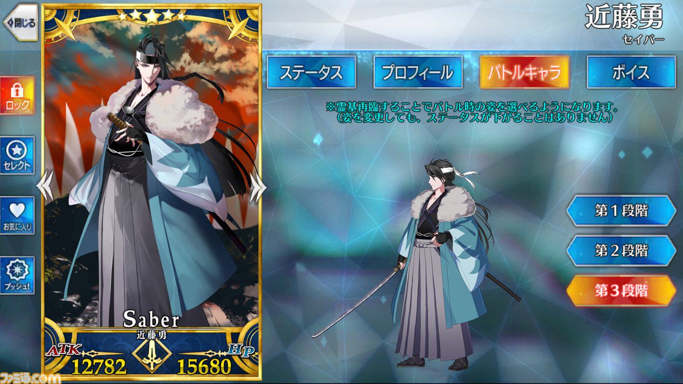 FGO】近藤勇の再臨と性能。宝具とスキルの対象となる〔新選組〕一覧