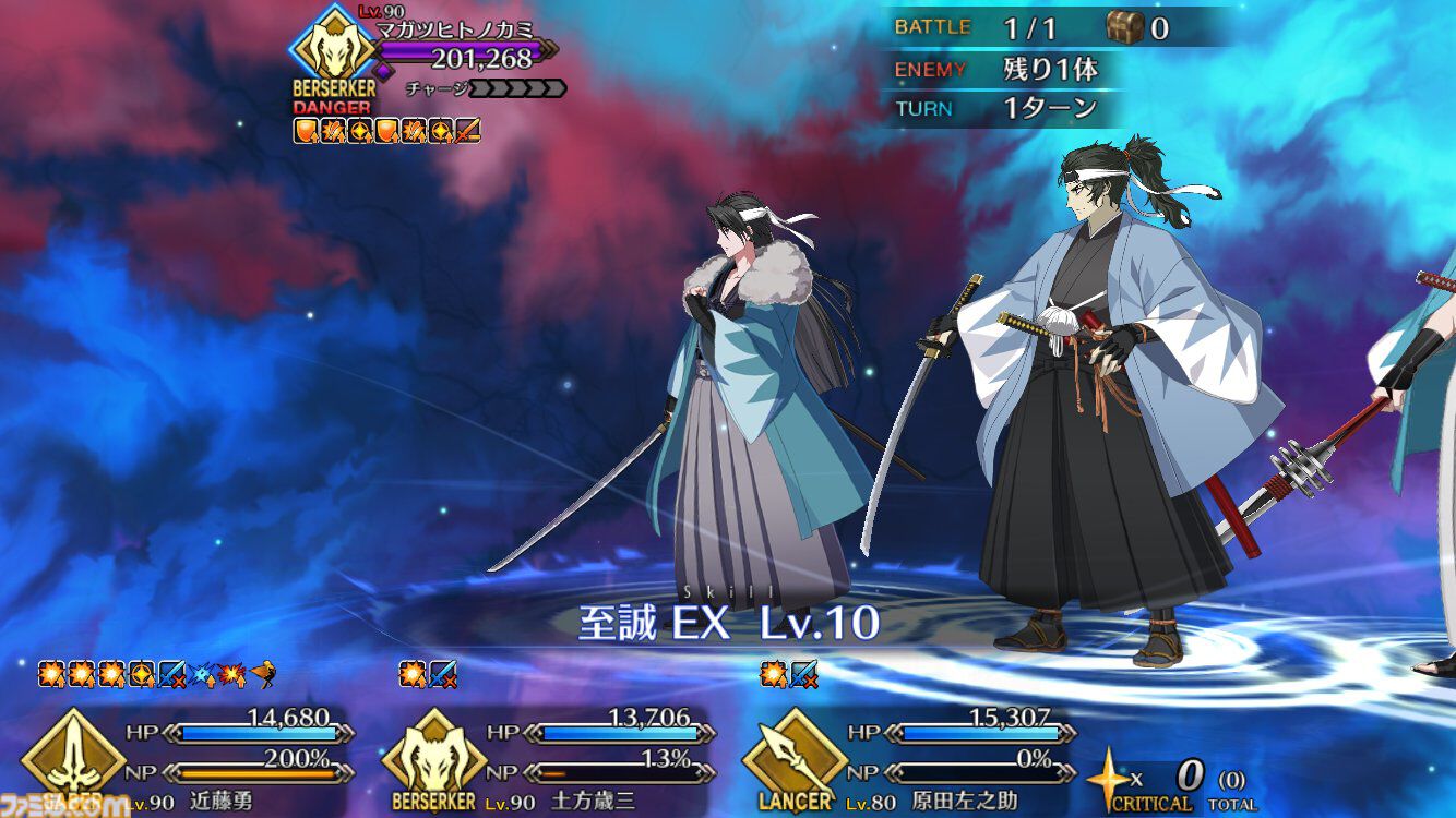 最終再臨展 近藤勇 特典 ステッカー FGO 最終再臨展 ステッカー 大阪