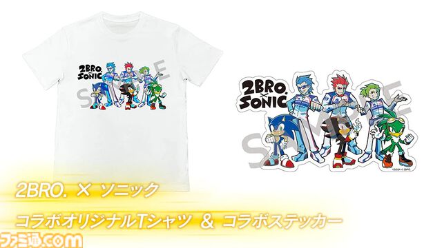 『ソニックレーシング クロスワールド』購入特典まとめ。Amazonは2BRO.コラボTシャツ＆ステッカー、セガストアは掛け軸風タペストリーなど