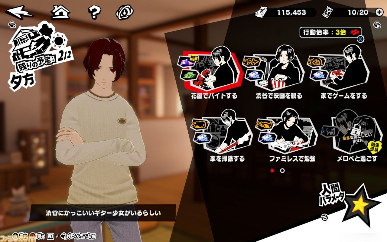『P5X』3章は本気で腹が立つ。でも、“ちょうどいい胸くそ”をぶっ飛ばすから加速度的に気持ちいい。“究極”を目指す学園ジュブナイルRPGにハマり中【ペルソナ5X】
