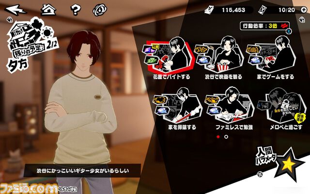 『P5X』3章は本気で腹が立つ。でも、“ちょうどいい胸くそ”をぶっ飛ばすから加速度的に気持ちいい。“究極”を目指す学園ジュブナイルRPGにハマり中【ペルソナ5X】