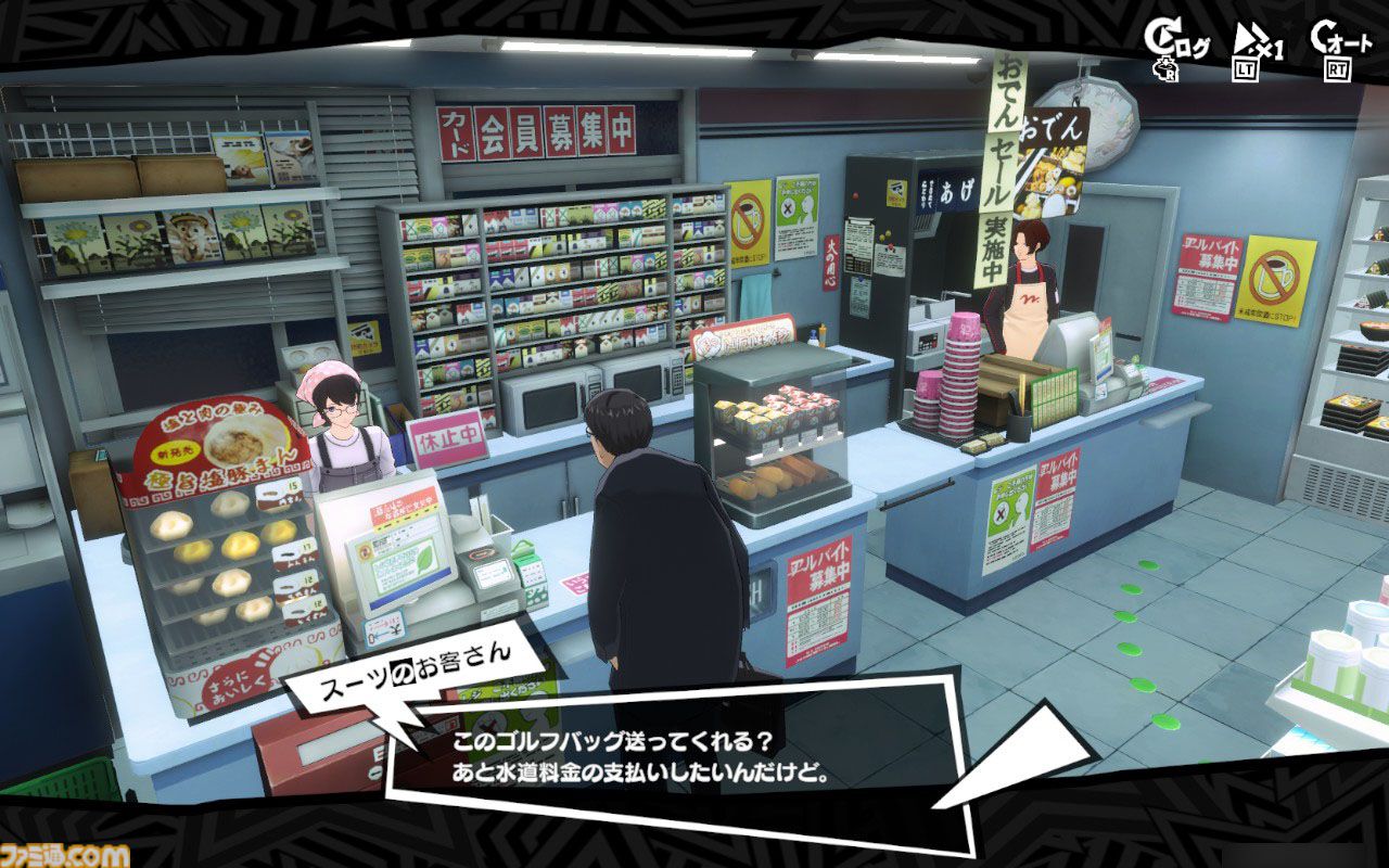 『P5X』3章は本気で腹が立つ。でも、“ちょうどいい胸くそ”をぶっ飛ばすから加速度的に気持ちいい。“究極”を目指す学園ジュブナイルRPGにハマり中【ペルソナ5X】