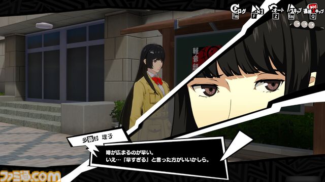 『P5X』3章は本気で腹が立つ。でも、“ちょうどいい胸くそ”をぶっ飛ばすから加速度的に気持ちいい。“究極”を目指す学園ジュブナイルRPGにハマり中【ペルソナ5X】