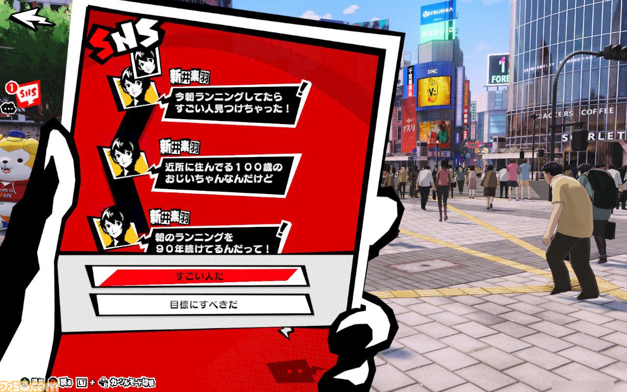『P5X』3章は本気で腹が立つ。でも、“ちょうどいい胸くそ”をぶっ飛ばすから加速度的に気持ちいい。“究極”を目指す学園ジュブナイルRPGにハマり中【ペルソナ5X】