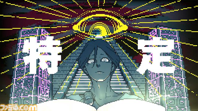 『都市伝説解体センター』日本ゲーム大賞2025優秀賞を記念した20%オフセールが実施中。受賞記念イラストを使用したグッズが当たるキャンペーンも開催