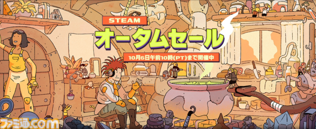 Steamオータムセールが本日（9/30）から開催。『オブリビオンリマスター』や『ハンドレットライン』、『龍の国 ルーンファクトリー』などが20％オフ。ほか『PEAK』や『R.E.P.O.』といった配信で人気のソフトも割引に