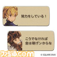 『FFタクティクス イヴァリース クロニクルズ』本日（9/30）発売。フルボイスで物語を楽しめる“エンハンスド”と、オリジナル版を忠実に再現した“クラシック”を収録