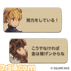 『FFタクティクス イヴァリース クロニクルズ』本日（9/30）発売。フルボイスで物語を楽しめる“エンハンスド”と、オリジナル版を忠実に再現した“クラシック”を収録