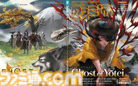 『ゴースト・オブ・ヨウテイ』発売記念特集。蝦夷地で展開する新たな時代劇アクションの魅力を徹底解説【先出し週刊ファミ通】