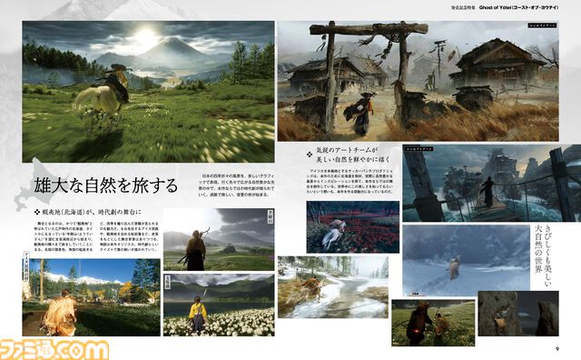 『ゴースト・オブ・ヨウテイ』発売記念特集。蝦夷地で展開する新たな時代劇アクションの魅力を徹底解説【先出し週刊ファミ通】