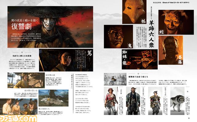 『ゴースト・オブ・ヨウテイ』発売記念特集。蝦夷地で展開する新たな時代劇アクションの魅力を徹底解説【先出し週刊ファミ通】