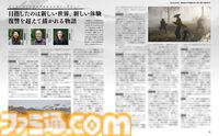 『ゴースト・オブ・ヨウテイ』発売記念特集。蝦夷地で展開する新たな時代劇アクションの魅力を徹底解説【先出し週刊ファミ通】