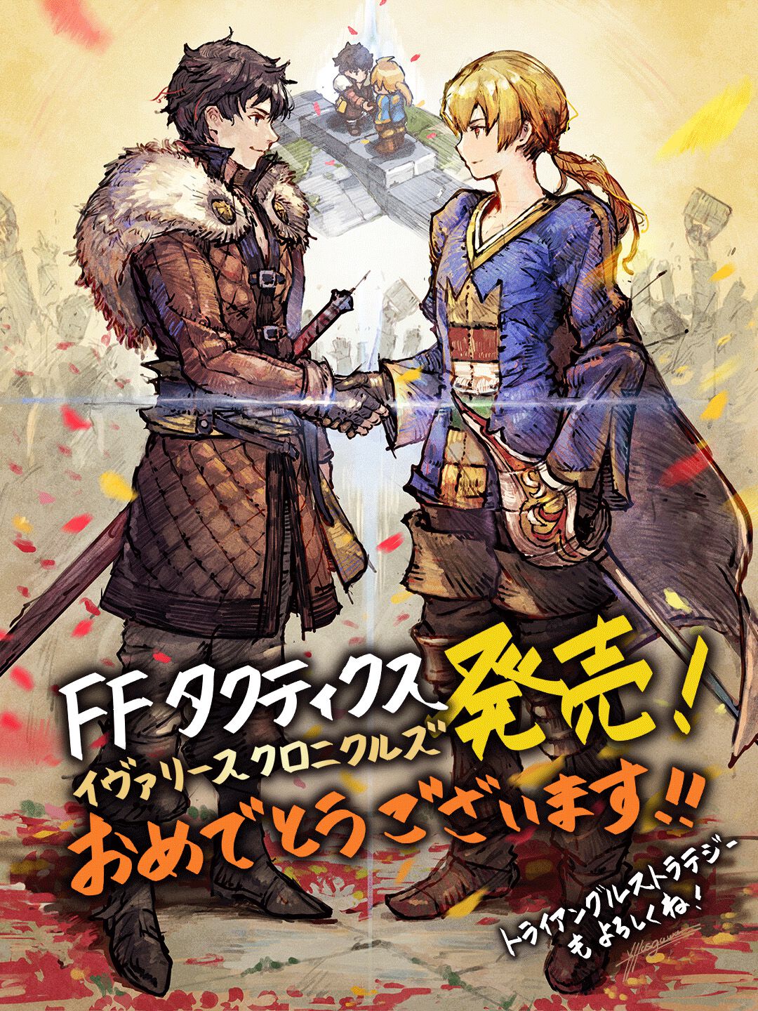 FFT イヴァリース クロニクルズ』スクエニ作品の公式Xがお祝いイラスト