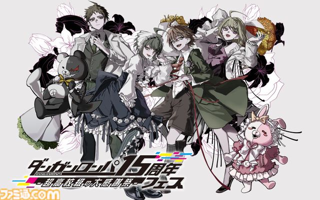 『ダンガンロンパ』15周年フェスのメインビジュアルが公開。AdoイメージディレクターのORIHARA氏描きおろし