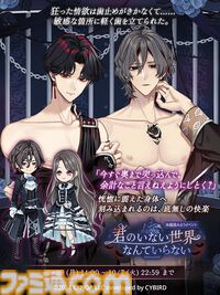 『夢幻楼と眠れぬ蝶』ヘイロン（声：四ツ谷サイダー）の本編が配信。キャストのサインやアマギフが当たるリポストキャンペーンも開催