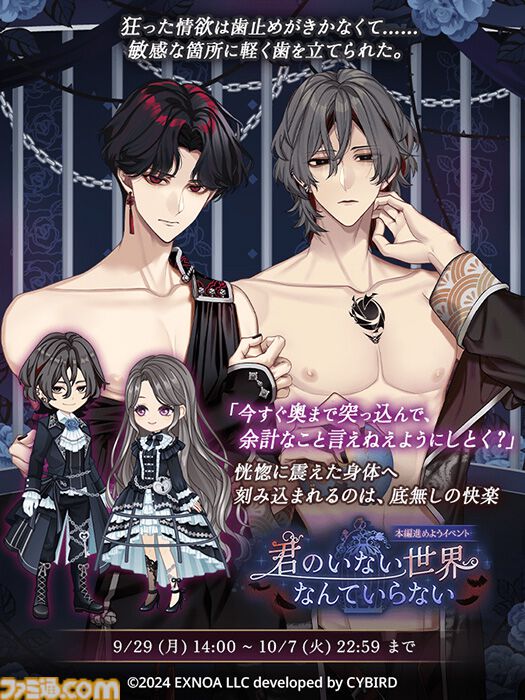 『夢幻楼と眠れぬ蝶』ヘイロン（声：四ツ谷サイダー）の本編が配信。キャストのサインやアマギフが当たるリポストキャンペーンも開催
