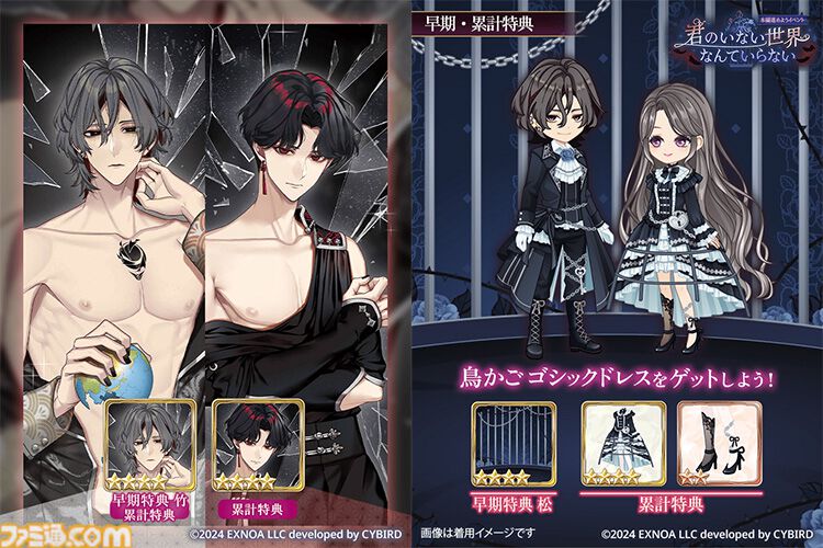 『夢幻楼と眠れぬ蝶』ヘイロン（声：四ツ谷サイダー）の本編が配信。キャストのサインやアマギフが当たるリポストキャンペーンも開催