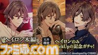 『夢幻楼と眠れぬ蝶』ヘイロン（声：四ツ谷サイダー）の本編が配信。キャストのサインやアマギフが当たるリポストキャンペーンも開催