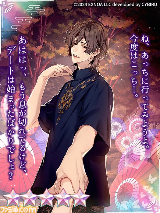 『夢幻楼と眠れぬ蝶』ヘイロン（声：四ツ谷サイダー）の本編が配信。キャストのサインやアマギフが当たるリポストキャンペーンも開催