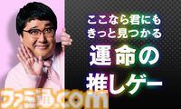 野田クリスタルが“ゲームの化身”に。DMM GAMESの新CMにマヂカルラブリー出演「運命の推しゲーがみつかる」