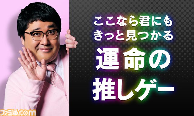 野田クリスタルが“ゲームの化身”に。DMM GAMESの新CMにマヂカルラブリー出演「運命の推しゲーがみつかる」