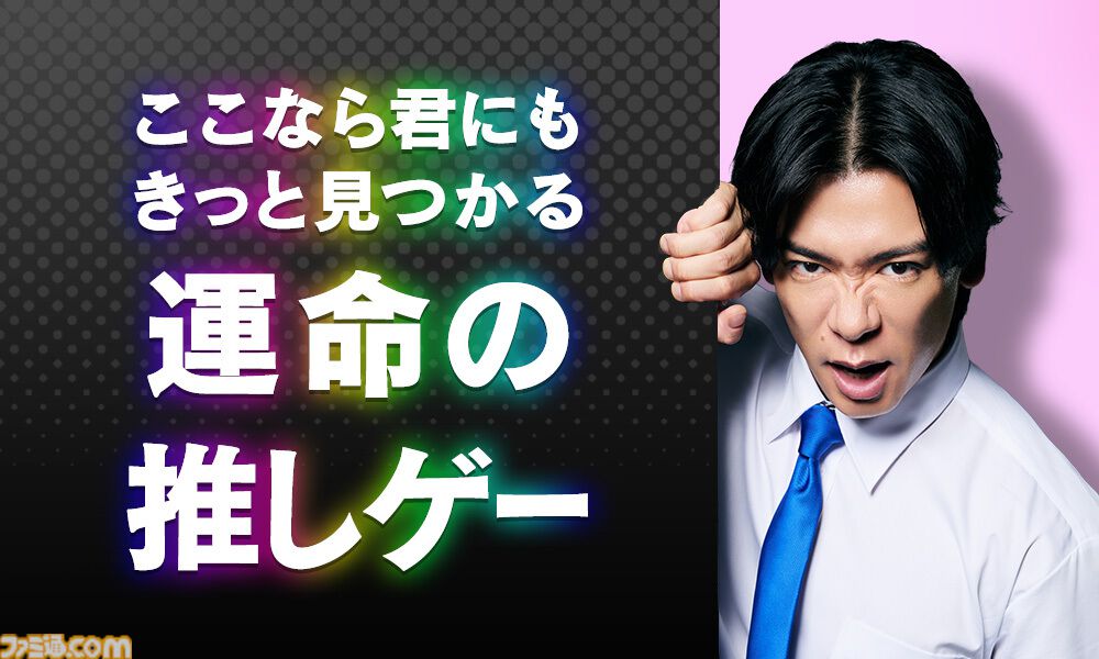 野田クリスタルが“ゲームの化身”に。DMM GAMESの新CMにマヂカルラブリー出演「運命の推しゲーがみつかる」