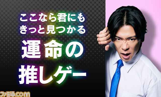 野田クリスタルが“ゲームの化身”に。DMM GAMESの新CMにマヂカルラブリー出演「運命の推しゲーがみつかる」