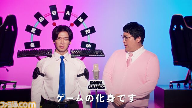 野田クリスタルが“ゲームの化身”に。DMM GAMESの新CMにマヂカルラブリー出演「運命の推しゲーがみつかる」