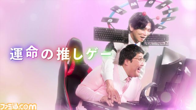 野田クリスタルが“ゲームの化身”に。DMM GAMESの新CMにマヂカルラブリー出演「運命の推しゲーがみつかる」