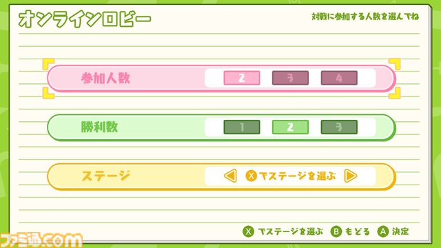 『定規バトル オンライン』Switchで5/31発売。オリジナル定規を作って最大4人でバトル。ピンチは“ツバメ返し”で巻き返す