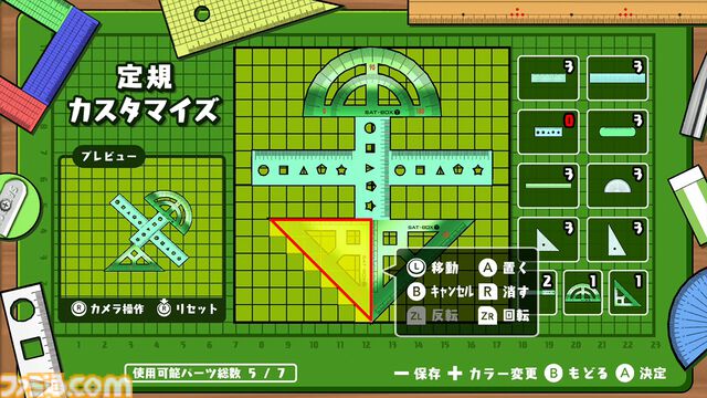 『定規バトル オンライン』Switchで5/31発売。オリジナル定規を作って最大4人でバトル。ピンチは“ツバメ返し”で巻き返す